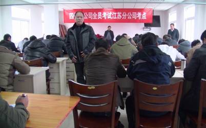 精心組織考試，掀起員工學(xué)習(xí)新高潮