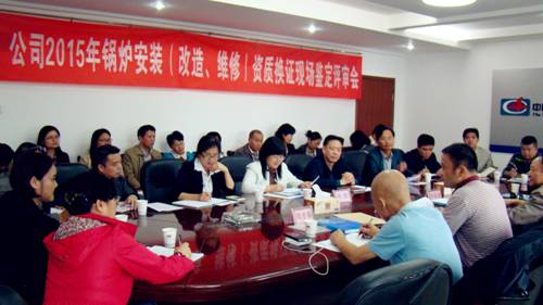 公司順利通過(guò)鍋爐安裝（改造、維修）資質(zhì)換證