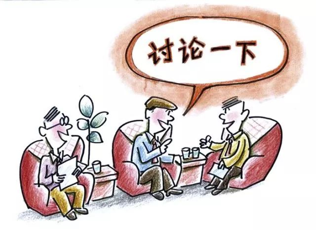 “學(xué)黨史、強(qiáng)作風(fēng)、作表率”之作風(fēng)建設(shè)（二）