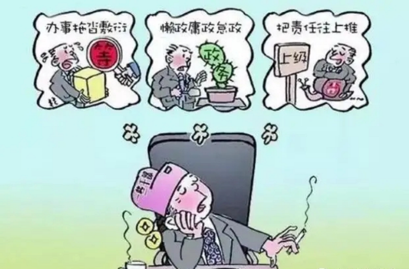 “學(xué)黨史、強(qiáng)作風(fēng)、作表率”之作風(fēng)建設(shè)（六）