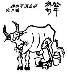 “學(xué)黨史、強(qiáng)作風(fēng)、作表率”之作風(fēng)建設(shè)（七）