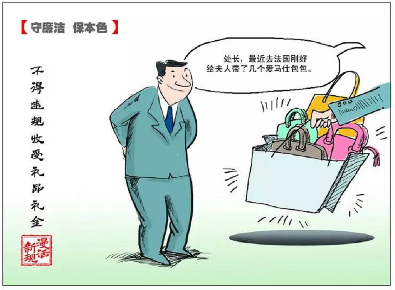 “學(xué)黨史、強作風(fēng)、作表率”之作風(fēng)建設(shè)（十）