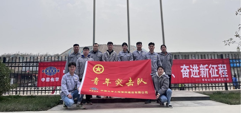 奮進新征程 青春顯擔(dān)當(dāng)｜青年突擊隊青春奮勇“戰(zhàn)一線”