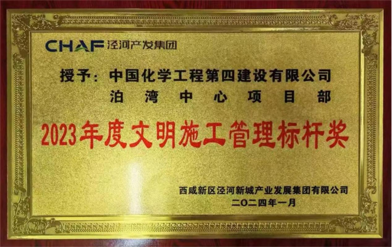 歡慶七十載，品牌引領(lǐng)在行動(dòng)（四）丨公司多個(gè)項(xiàng)目獲業(yè)主單位表彰