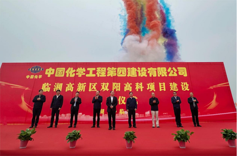 周鴻出席公司臨湘高新區(qū)雙陽高科項(xiàng)目啟動儀式
