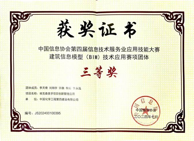 聚焦技術(shù)創(chuàng)新丨公司多項(xiàng)創(chuàng)新成果獲全國、省級(jí)榮譽(yù)
