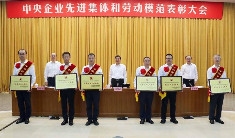 喜報(bào)！公司職工莫強(qiáng)杜榮獲“中央企業(yè)勞動(dòng)模范”榮譽(yù)稱號(hào)
