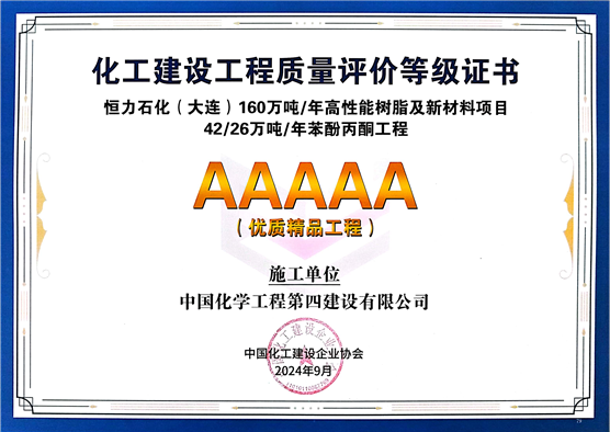 歡慶七十載，品牌引領(lǐng)在行動（十七）| 公司獲多項榮譽