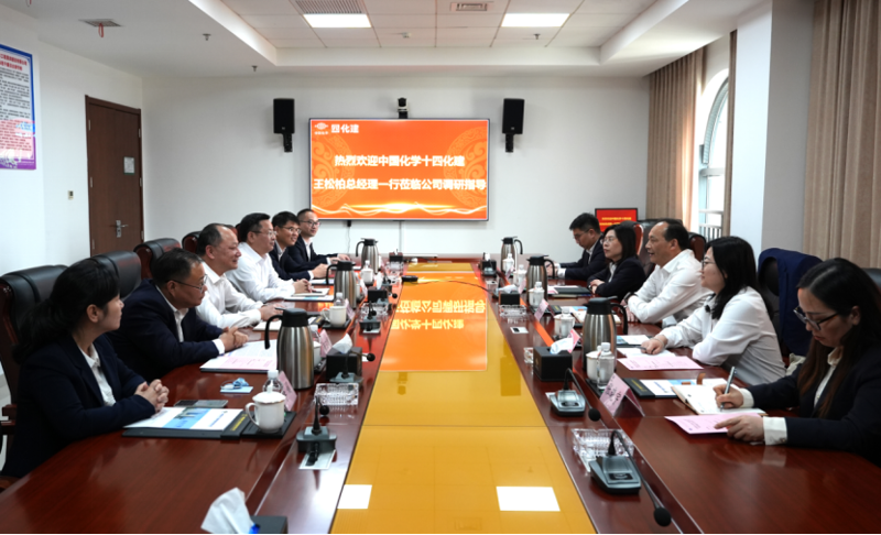 周鴻會見中國化學十四化建黨委副書記、總經(jīng)理王松柏