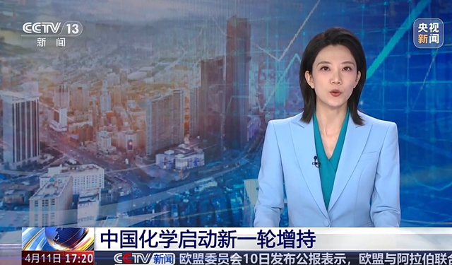 中國化學啟動新一輪增持，積極維護資本市場穩(wěn)定