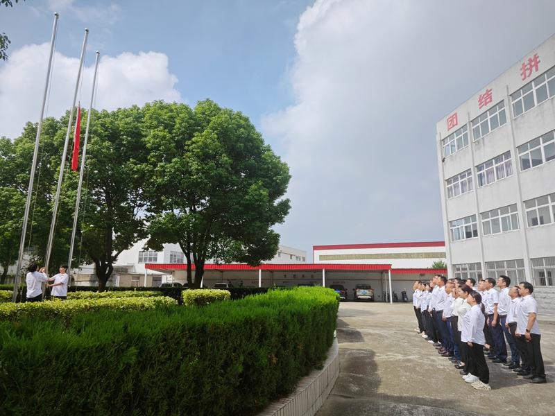 2024年10月，華東公司機(jī)關(guān)組織開(kāi)展升國(guó)旗儀式慶國(guó)慶