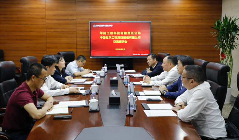 周鴻與中國化學華陸公司黨委書記、董事長王海舉行會談