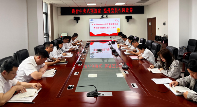學(xué)習(xí)教育進(jìn)行時(shí) | 中國(guó)化學(xué)四化建各基層黨組織扎實(shí)開展深入貫徹中央八項(xiàng)規(guī)定精神學(xué)習(xí)教育①
