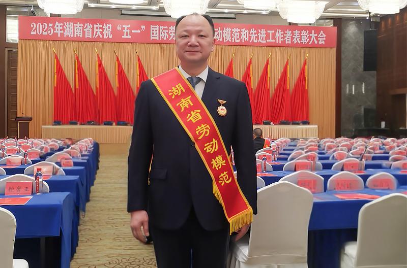 喜報(bào)！中國(guó)化學(xué)四化建黨委書記、董事長(zhǎng)周鴻榮獲“湖南省勞動(dòng)模范”榮譽(yù)稱號(hào)