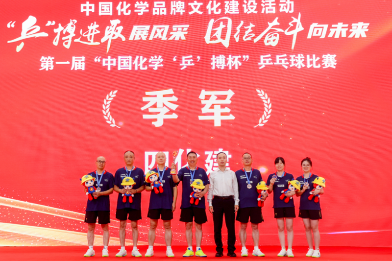銀球飛舞展風(fēng)采！ 四化建健兒斬獲首屆“中國化學(xué)‘乒’搏杯”乒乓球比賽季軍
