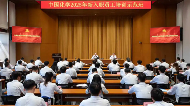 莫鼎革為2025年新入職員工講授“入企第一課”