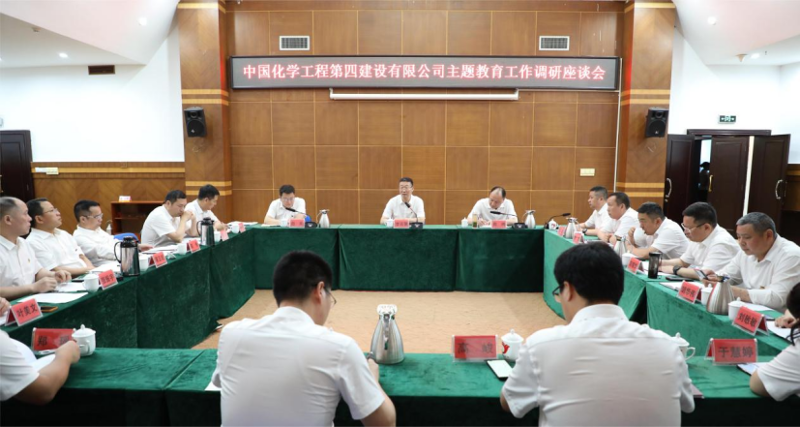 主題教育進(jìn)行時(shí)丨公司深入開(kāi)展主題教育(五)