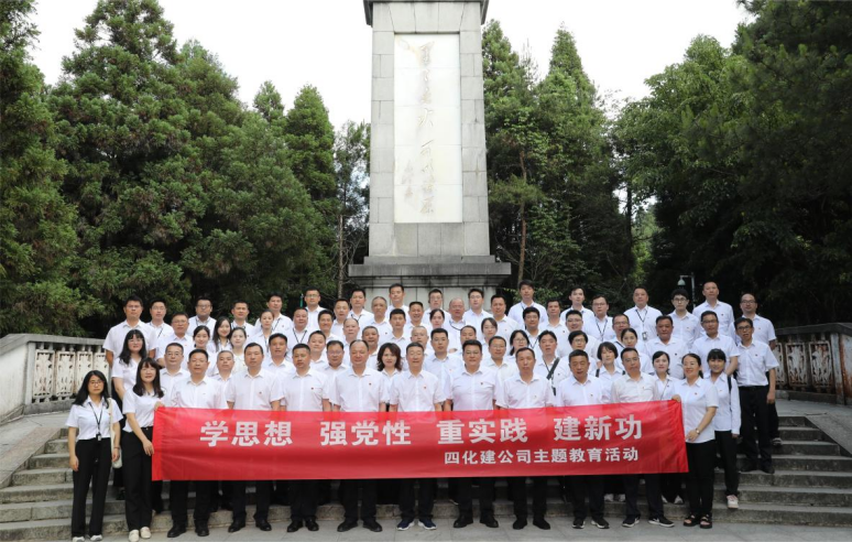主題教育進(jìn)行時(shí)丨公司深入開(kāi)展主題教育(六)