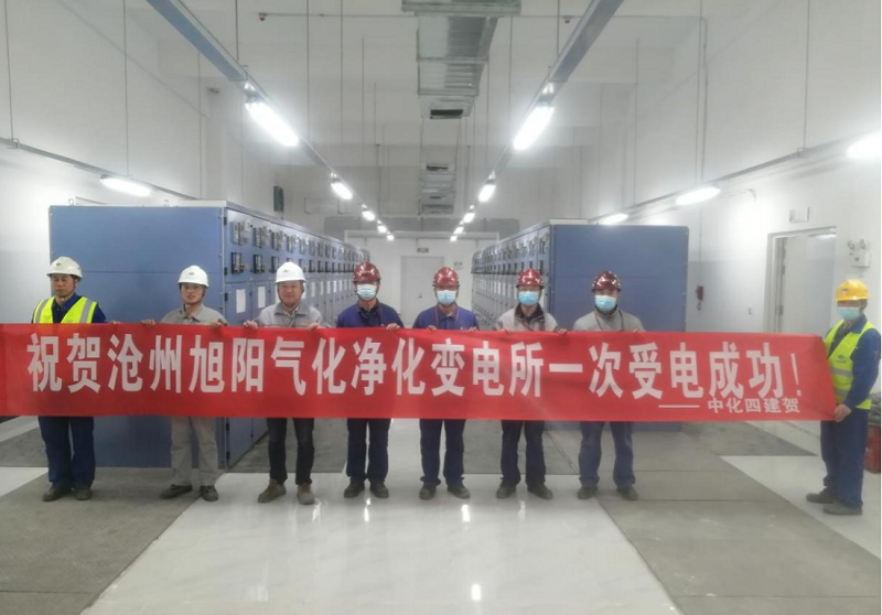 東北公司滄州旭陽(yáng)項(xiàng)目?jī)勺冸娝端碗姵晒? />
																					</a>	
										<div   id=