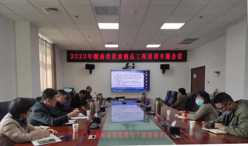 公司開展創(chuàng)湖南省優(yōu)質精品工程專題培訓會